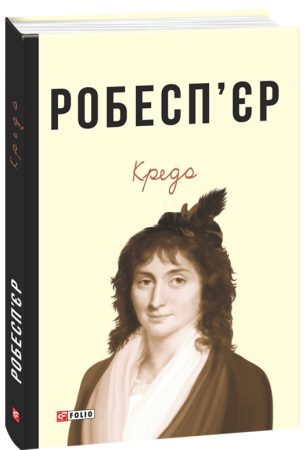 Книга Кредо