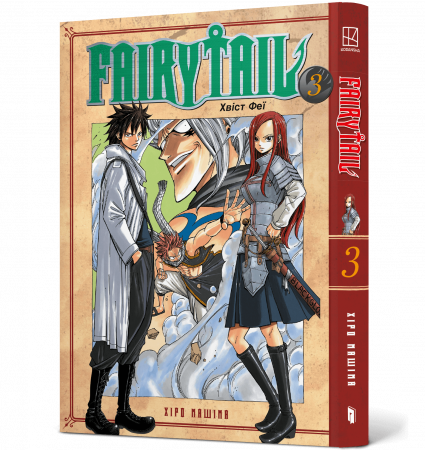 Книга Fairy Tail. Том 3
