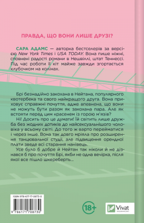 Книга Шпаргалка