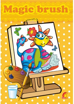 Magic brush. Динозаврики (У)