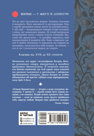 Книга Площа Вашингтона