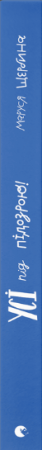 Книга Усі під підозрою!