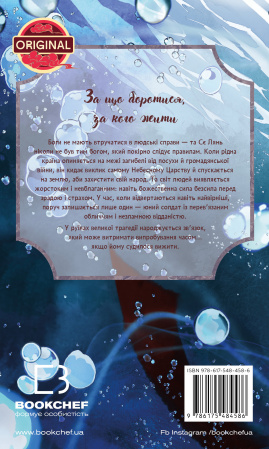 Книга Благословення Небесного Урядника. Том 3 (Подарункове видання)