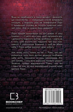 Книга Добра самарянка