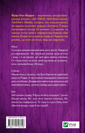 Книга Весілля служниці