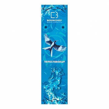 Закладинка софт тач «Переспівниця»