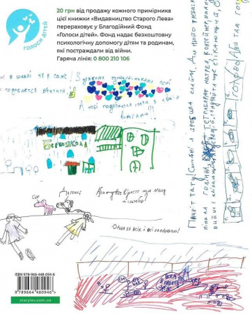 Книга Абетка війни