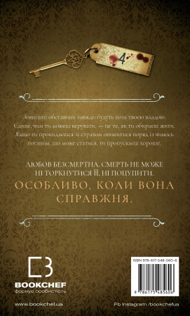 Книга По сліду Джека-Різника. Книга 4: Упіймати диявола