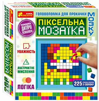 Головоломка для прокачки мозку. Піксельна мозаїка