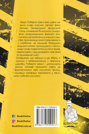 Книга Пастка на людей