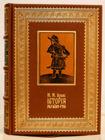 Книга Історія України-Русі. Колекційне видання
