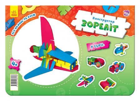 Книга Конструктор: Звездолет