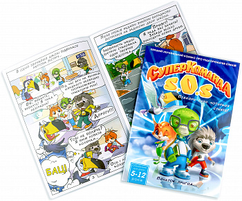 Комікс 1. Підкори сили 4 стихій LS3548-51