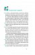 Простими словами. Як розібратися у своїй поведінці