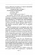 Вдячний Еродій. Повна академічна збірка творів. Том ІІІ