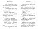 Сходження на трон. Зруйнований замок. Книга 5