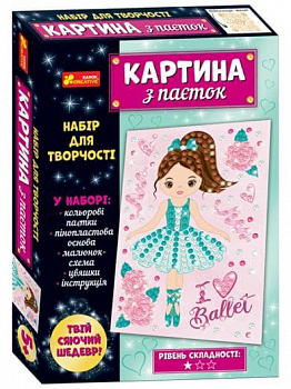 Картина з паєток. Балерина