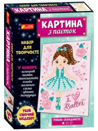 Книга Картина з паєток. Балерина