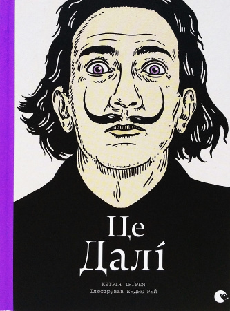 Книга Це Далі