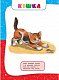 Академія дошкільних наук. 1-2 роки + наліпки!