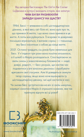 Книга Життя з чистого аркуша