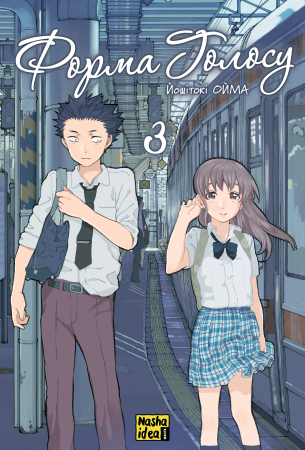 Книга Форма голосу, Том 3