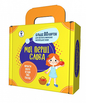 Мої перші слова. Жовтий (комплект із 5 книг)