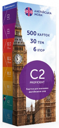 Книга Картки для вивчення англійської, рівень C2 – Proficient