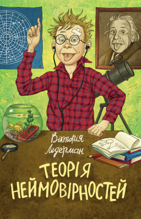 Книга Теорія неймовірностей