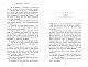 Сходження на трон. Зруйнований замок. Книга 5
