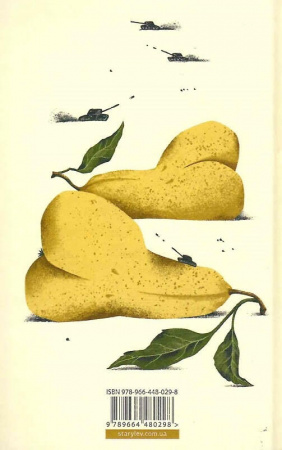 Книга Книга сміху і забуття