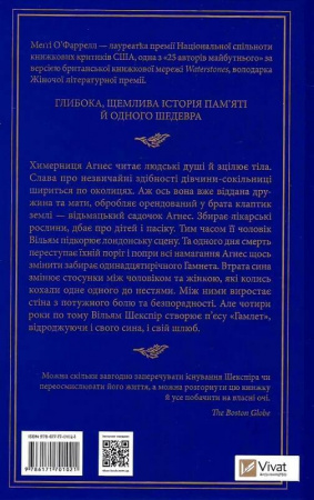 Книга Гамнет