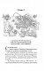 Земля світлячків. Звук павутинки. Повість минулих літ (уривки)
