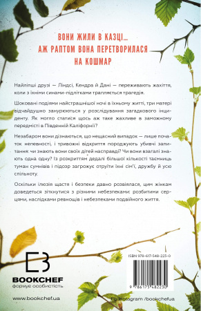 Книга Найліпші друзі