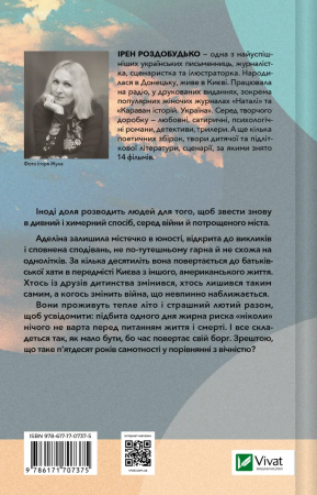 Книга ТРОє і одна