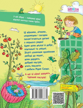 Книга Веселі вірші