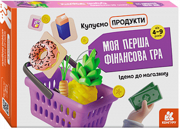 Ідемо до магазину. Купуємо продукти