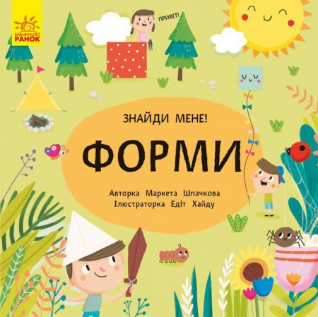 Книга Пікабу. Форми