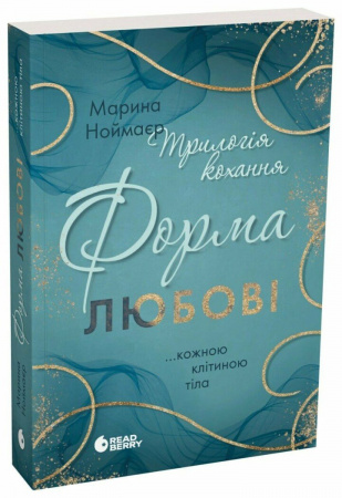Книга Форма любові