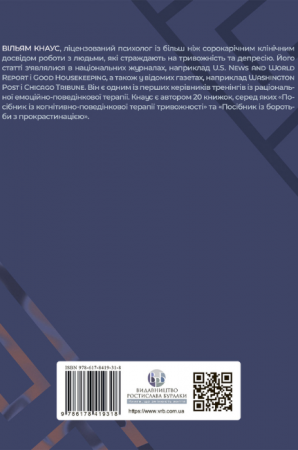 Книга Посібник із когнітивно-поведінкової терапії депресії. Покрокова програма