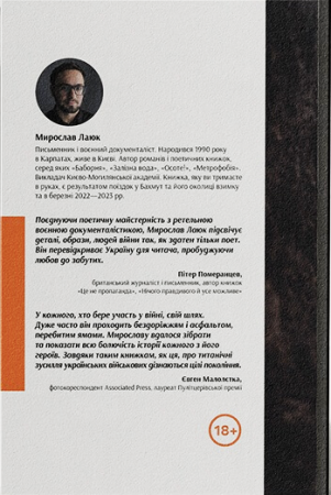 Книга Бахмут