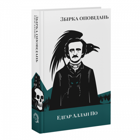 Книга Збірка оповідань