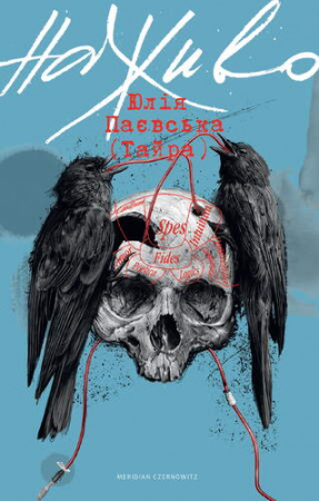 Книга Наживо