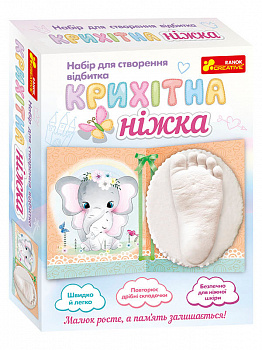 Набір для створення відбитка. Крихітна ніжка (Слоненя)