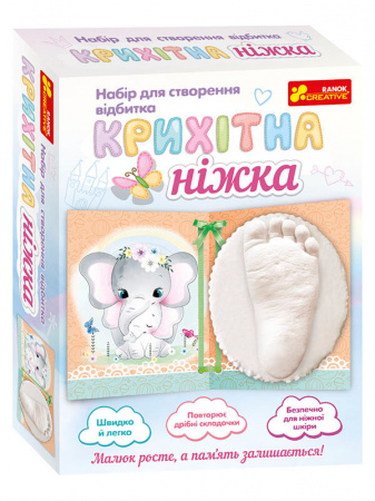 Книга Набір для створення відбитка. Крихітна ніжка (Слоненя)