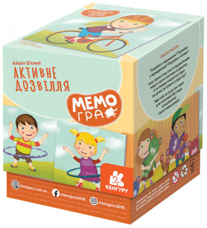 Книга МЕМОгра. Активне дозвілля