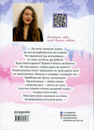 Книга Така, як є