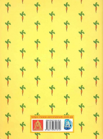 Книга Кролик Петрик та інші історії: Повне зібрання казок