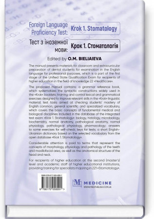 Книга Foreign Language Proficiency. Test:  Krok 1. Stomatology /  Тест з іноземної мови. Тест Крок 1 Стоматологія