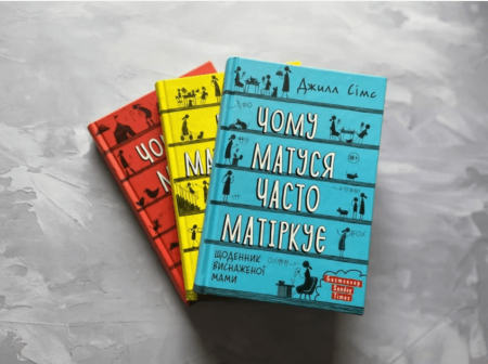 Книга Щоденник виснаженої мами. Комплект із трьох книжок